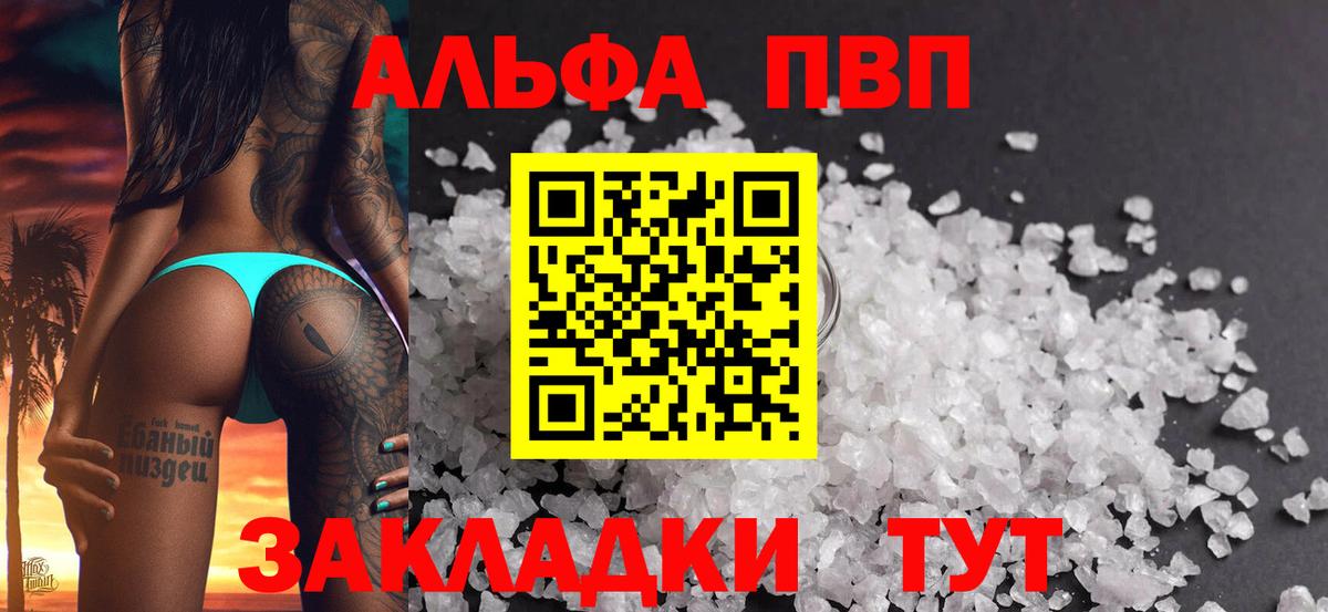 Мытищи  Alpha-PVP Crystall  А ПВП  Вход с VPN  Alpha PVP VHQ  Alpha-PVP Crystall 