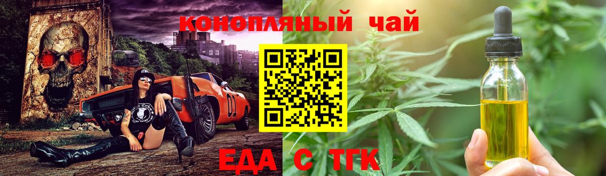 Печенье с ТГК конопля  Вход с VPN  Мытищи 