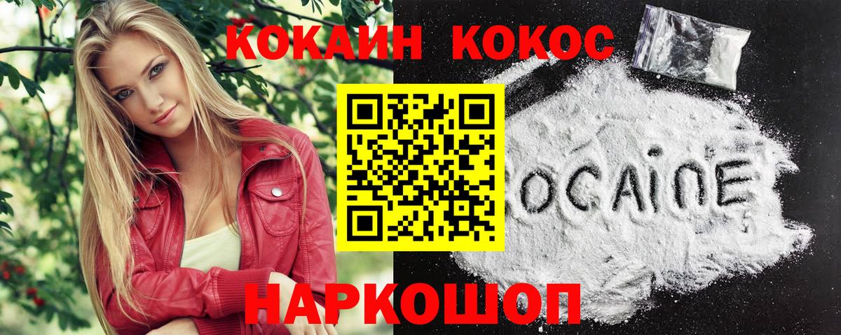 Cocaine Fish Scale Мытищи