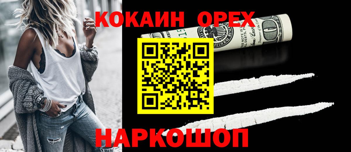 Кокаин FishScale  Вход с VPN  как найти наркотики  Cocaine Columbia  Мытищи 