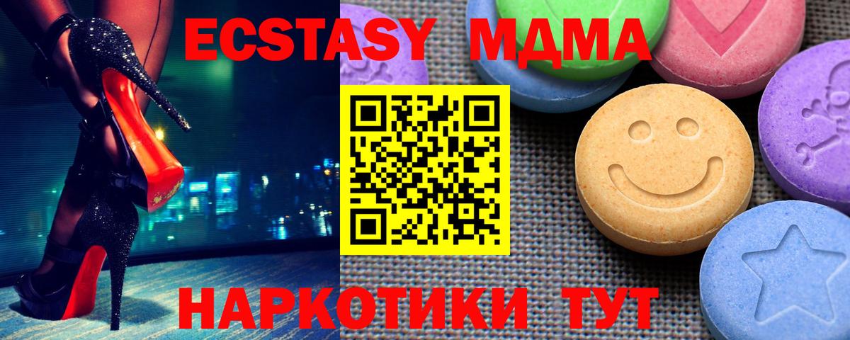 Ecstasy Дубай  Экстази XTC  Мытищи  ЭКСТАЗИ  Вход с VPN 
