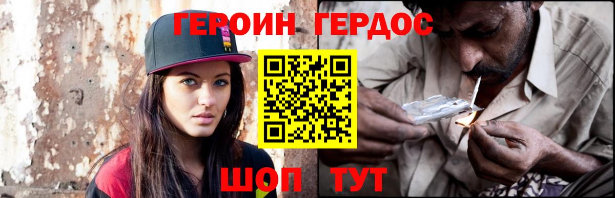 Мытищи  ГЕРОИН герыч  Вход с VPN 