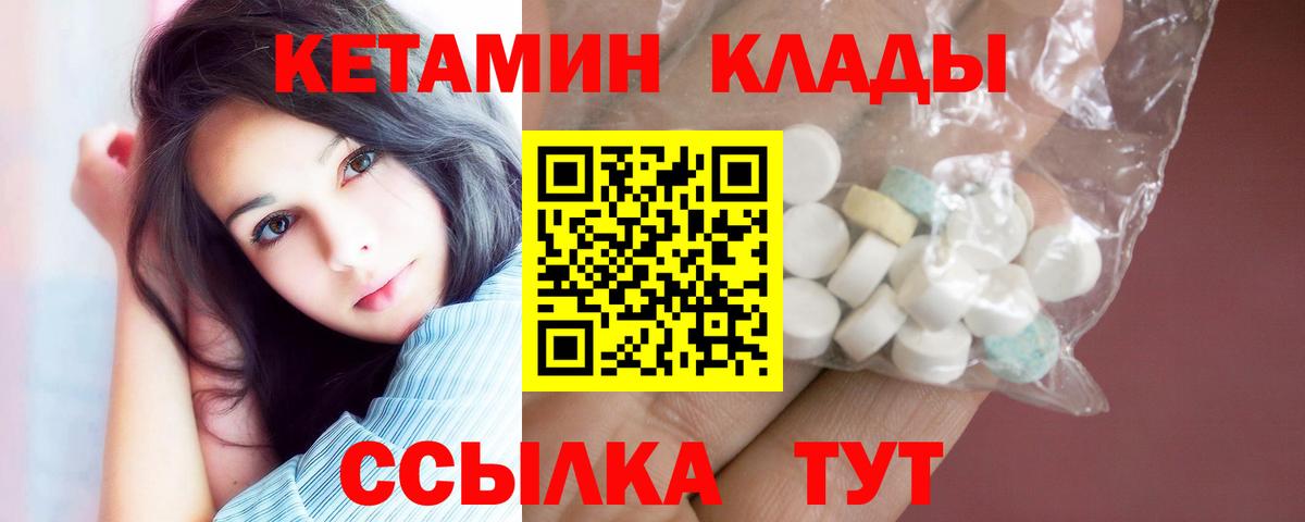 КЕТАМИН ketamine  Вход с VPN  Кетамин VHQ  hydra ссылка  Мытищи 