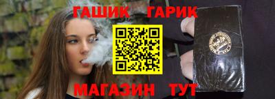 гашик Татарск