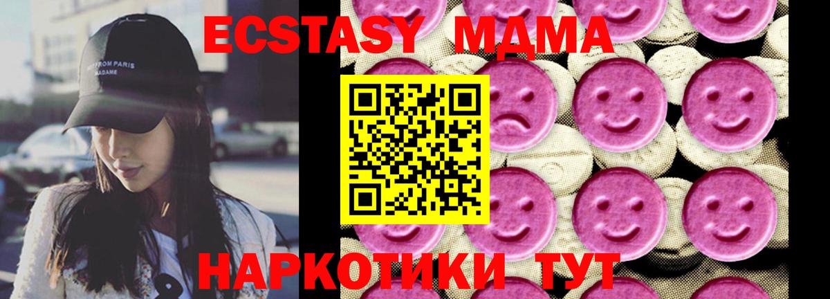 МДМА молли  МДМА кристаллы  Вход с VPN  Мытищи 