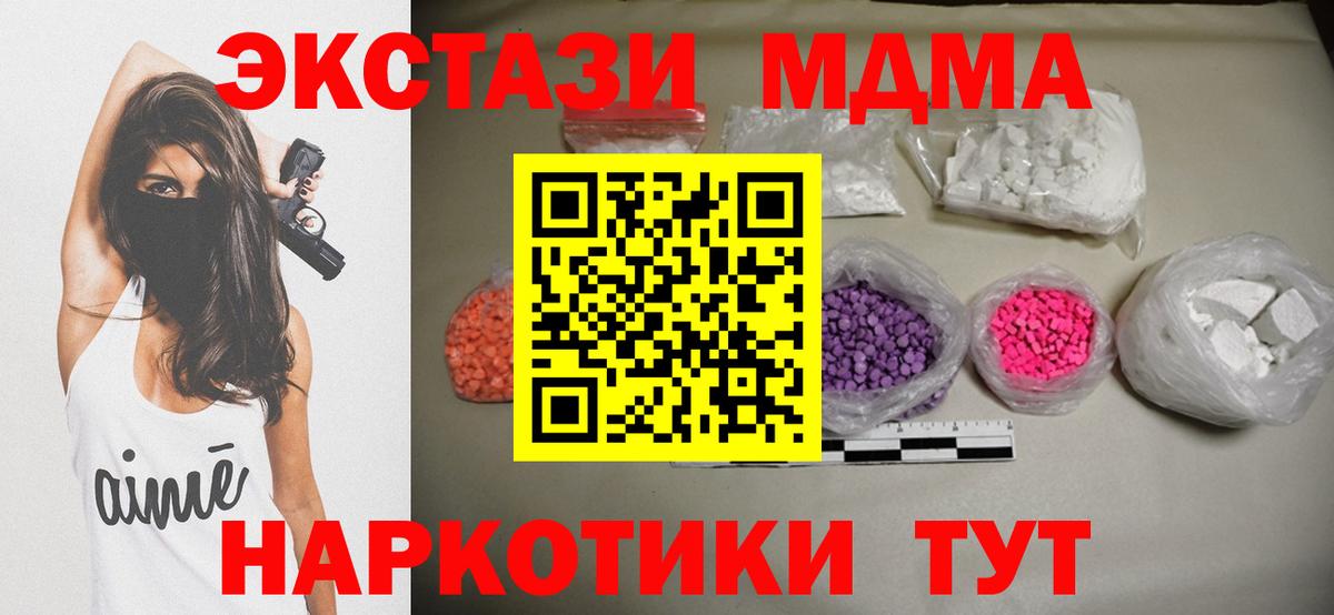 МДМА VHQ Мытищи