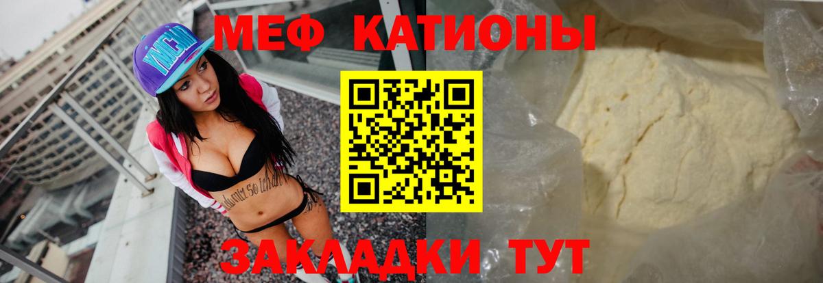 Мефедрон мука Мытищи