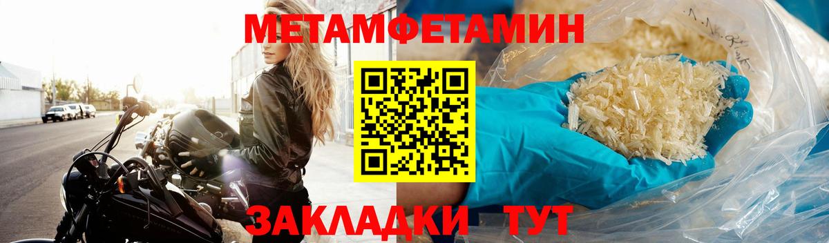Первитин кристалл Мытищи