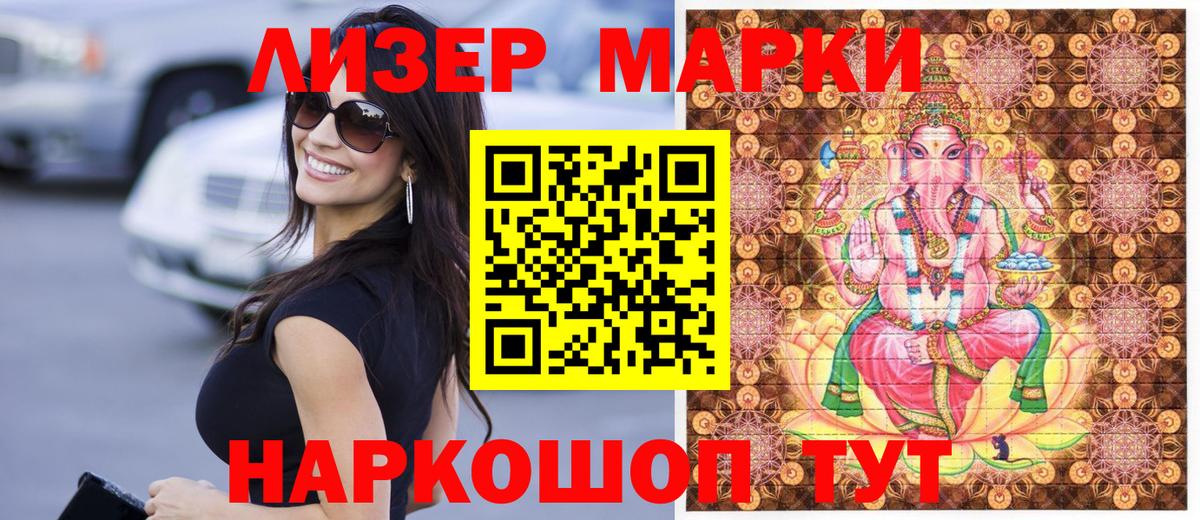 Марки N-bome 1500мкг Мытищи