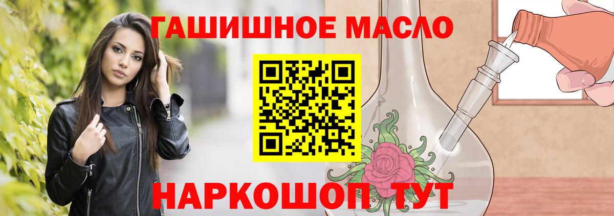 ТГК концентрат  Вход с VPN  Мытищи  Дистиллят ТГК вейп 